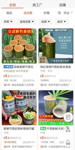 竹筒奶茶，比網(wǎng)紅路牌翻車更快？